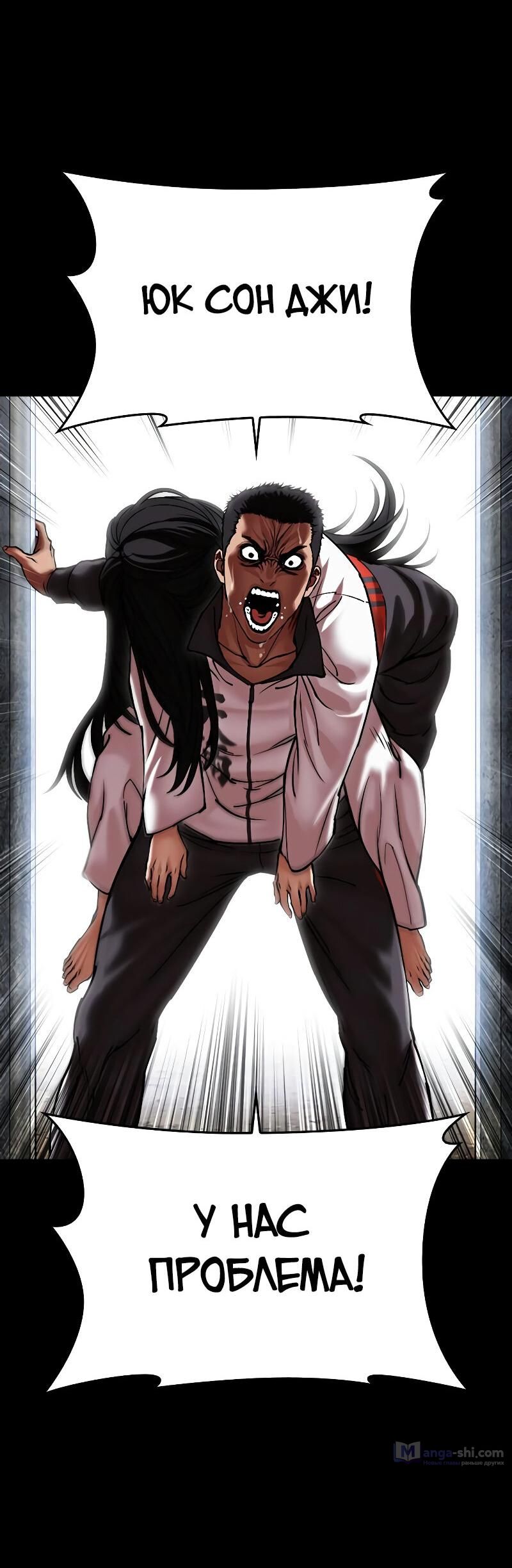 Страница 51 главы 499 манги Лукизм / Lookism