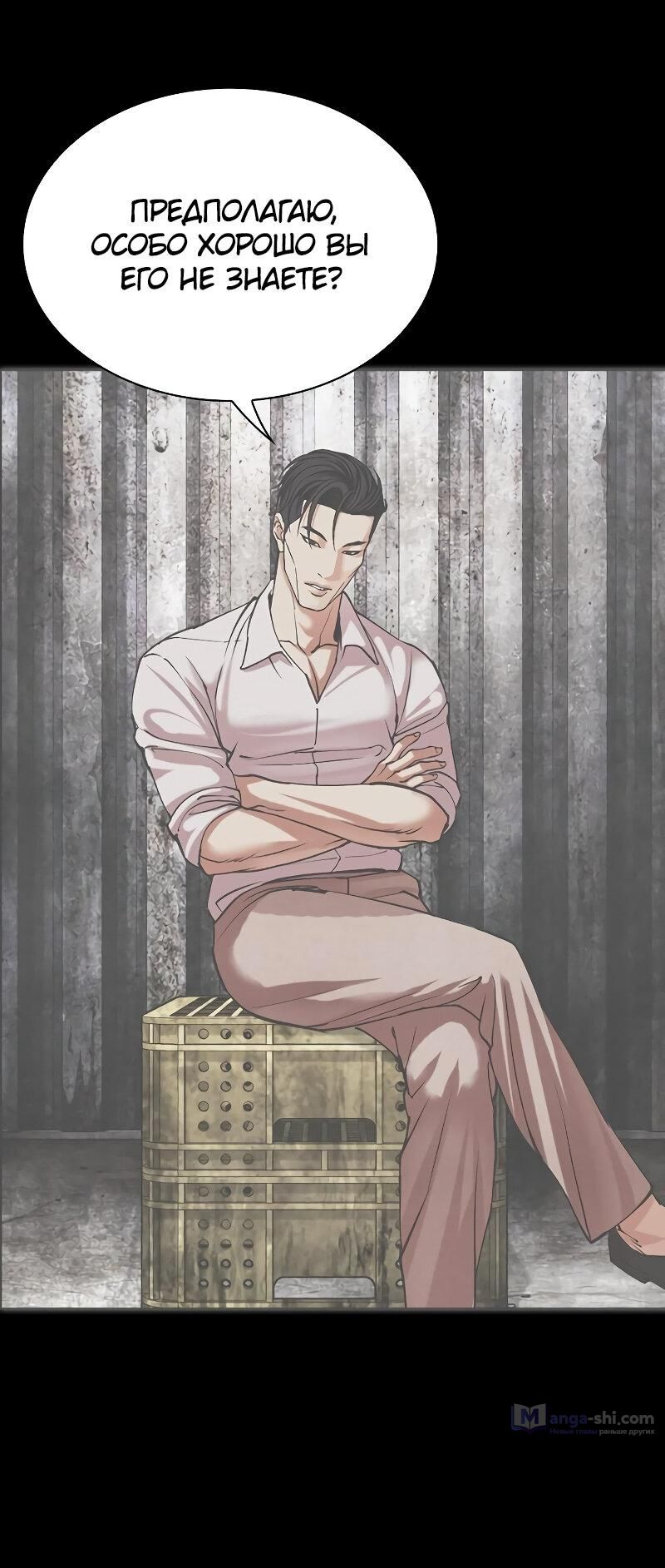 Страница 55 главы 499 манги Лукизм / Lookism