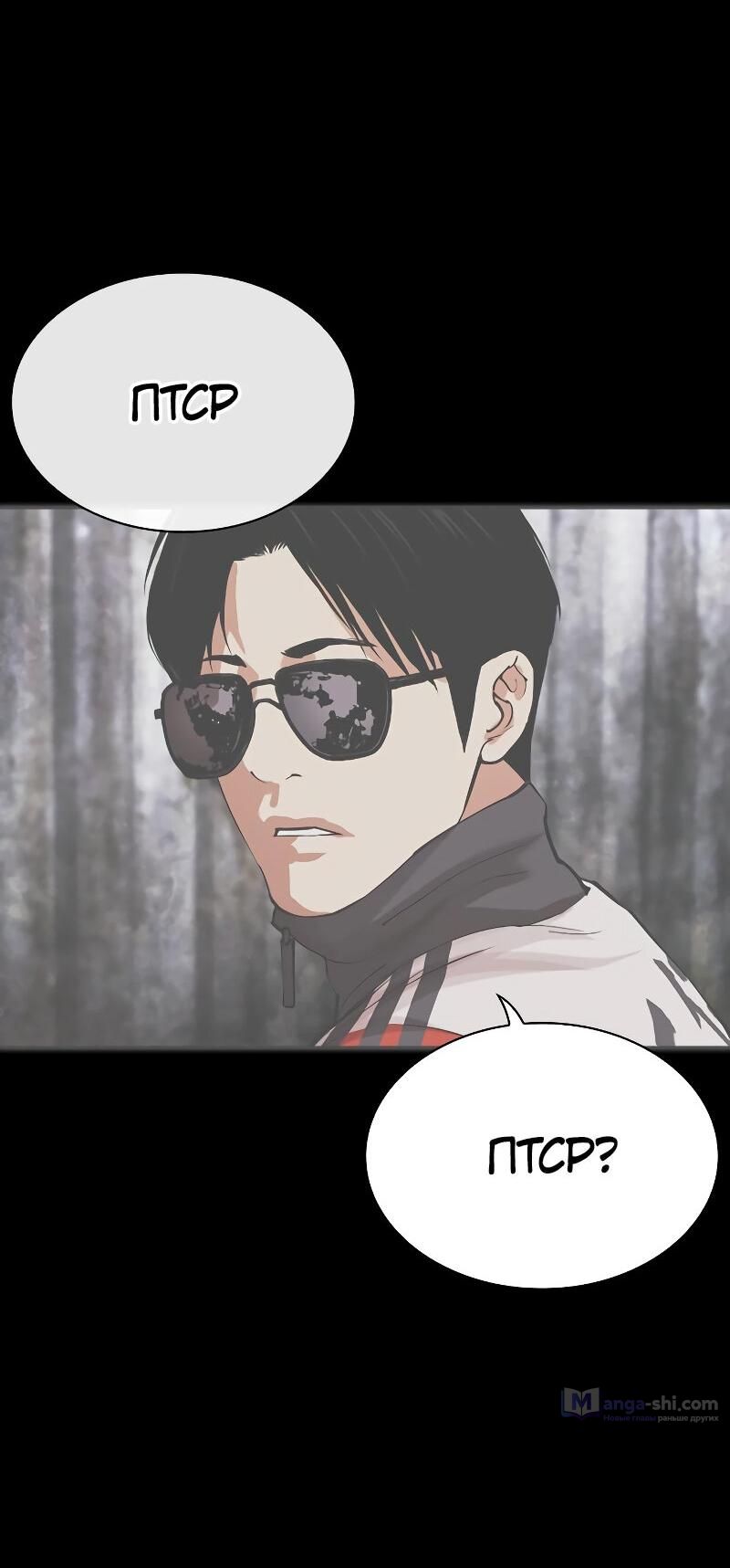 Страница 56 главы 499 манги Лукизм / Lookism