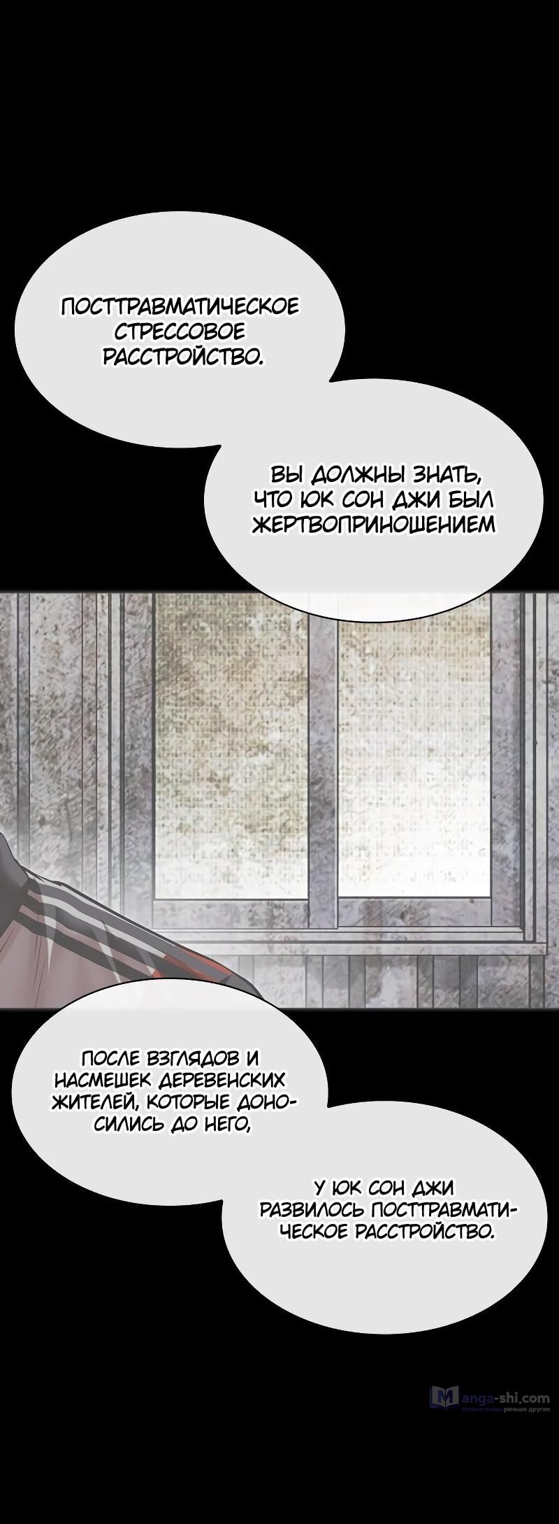 Страница 57 главы 499 манги Лукизм / Lookism