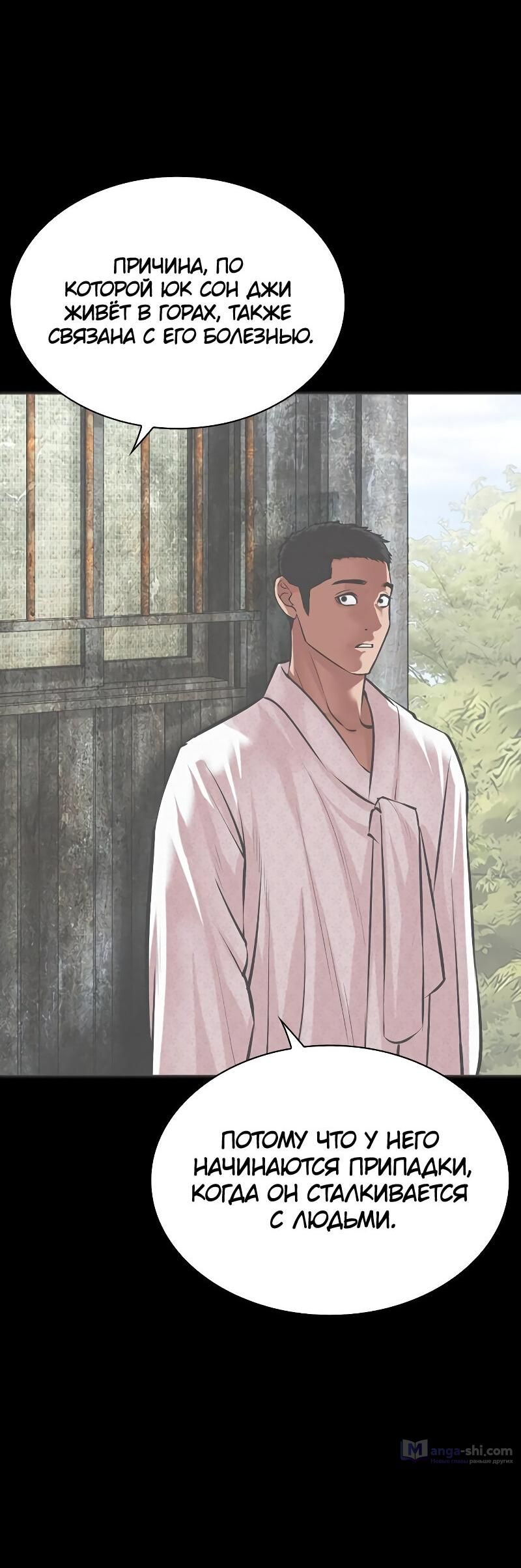 Страница 58 главы 499 манги Лукизм / Lookism