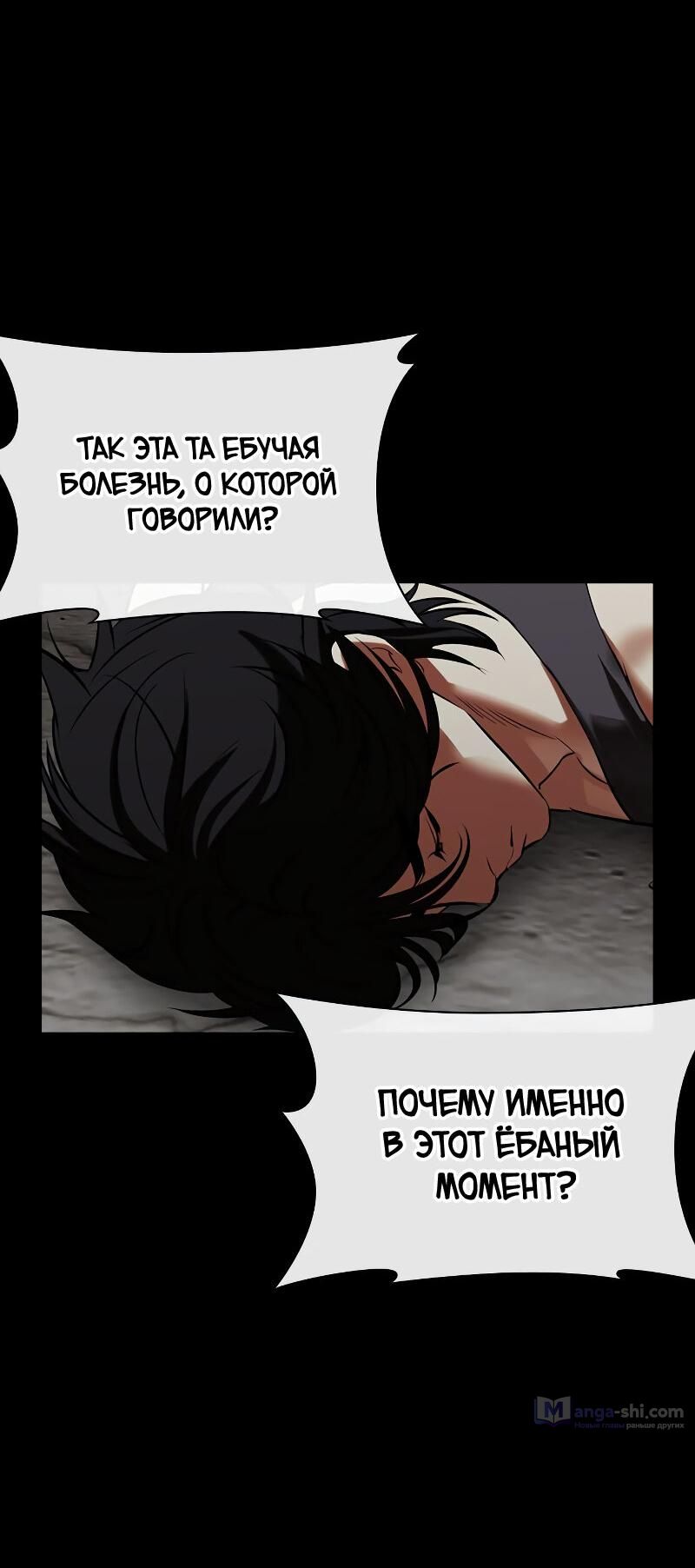 Страница 59 главы 499 манги Лукизм / Lookism