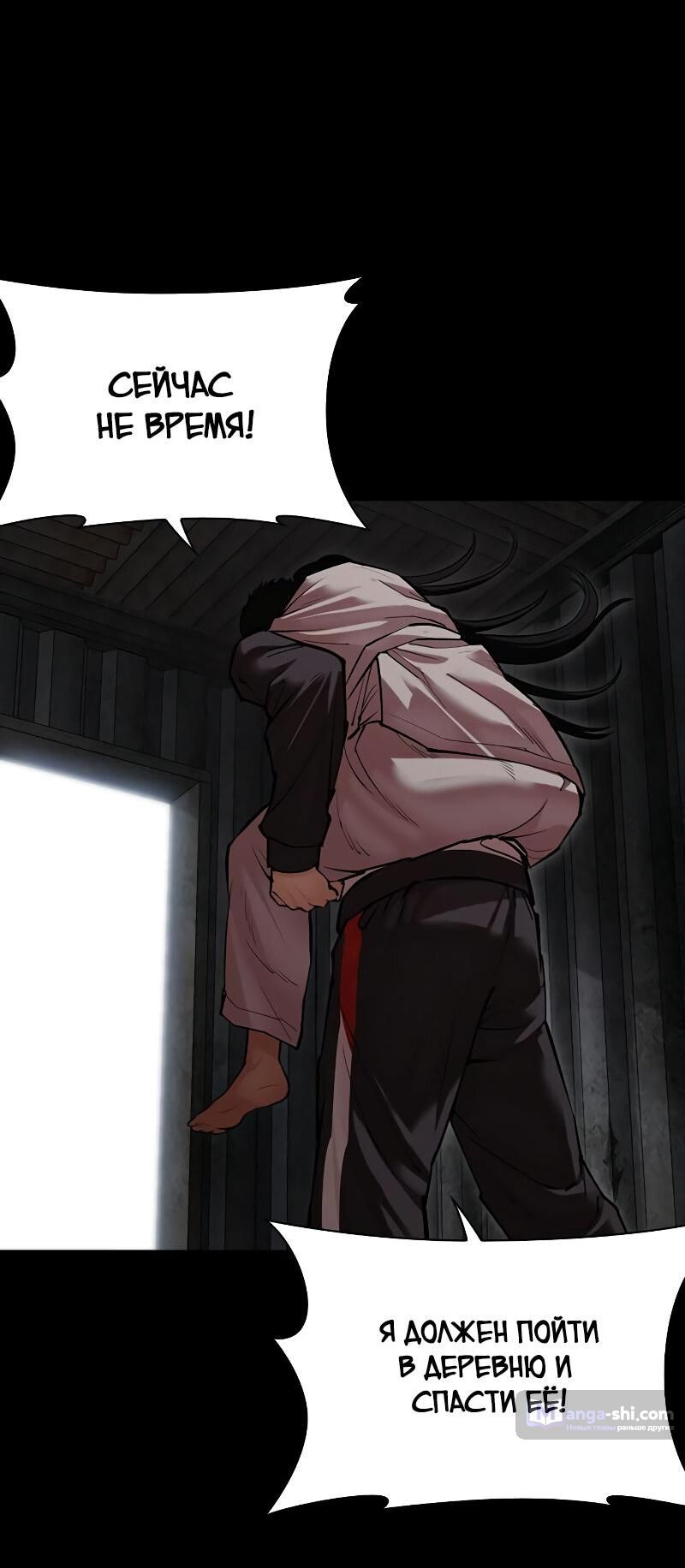 Страница 60 главы 499 манги Лукизм / Lookism