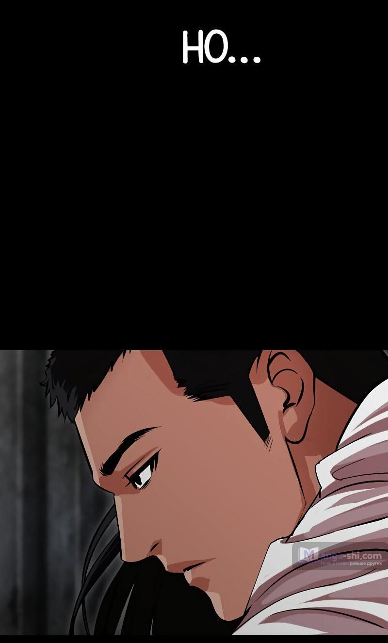 Страница 61 главы 499 манги Лукизм / Lookism