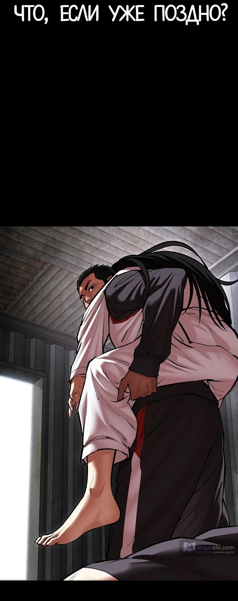 Страница 62 главы 499 манги Лукизм / Lookism