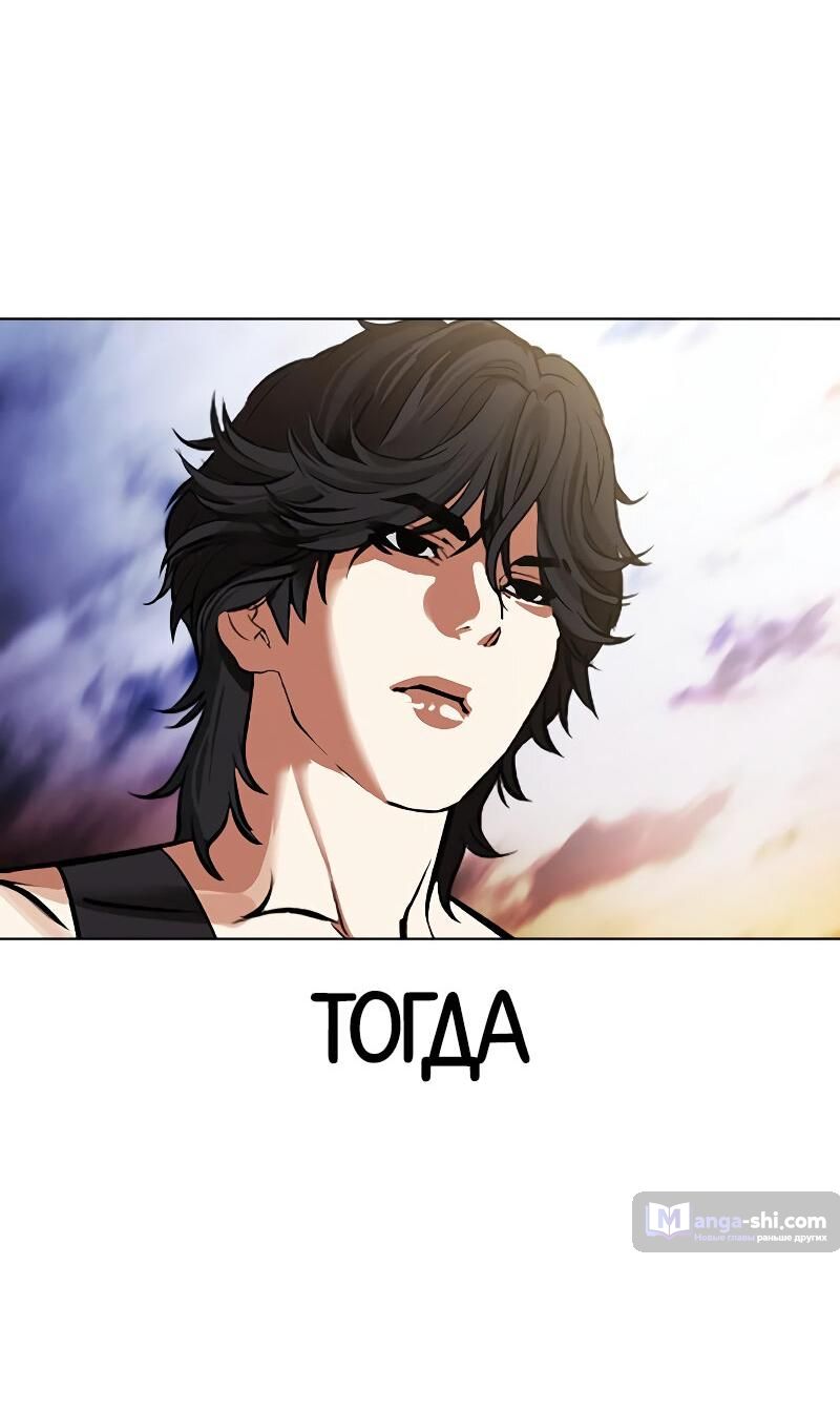 Страница 72 главы 499 манги Лукизм / Lookism