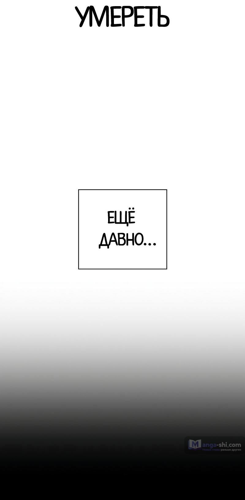 Страница 74 главы 499 манги Лукизм / Lookism