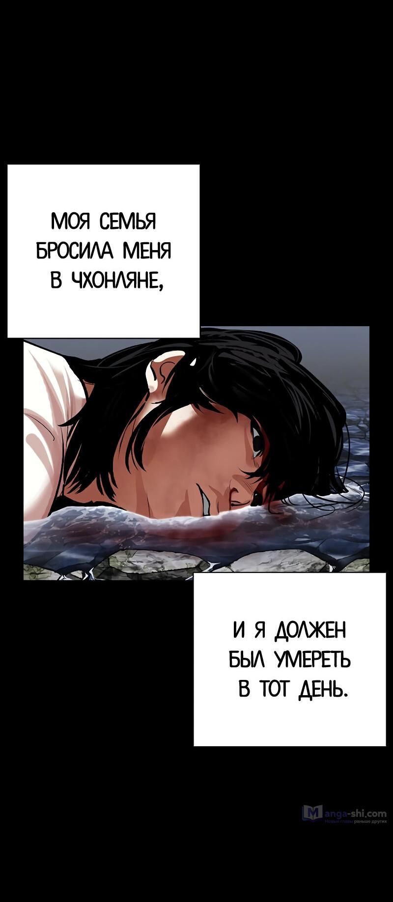 Страница 76 главы 499 манги Лукизм / Lookism