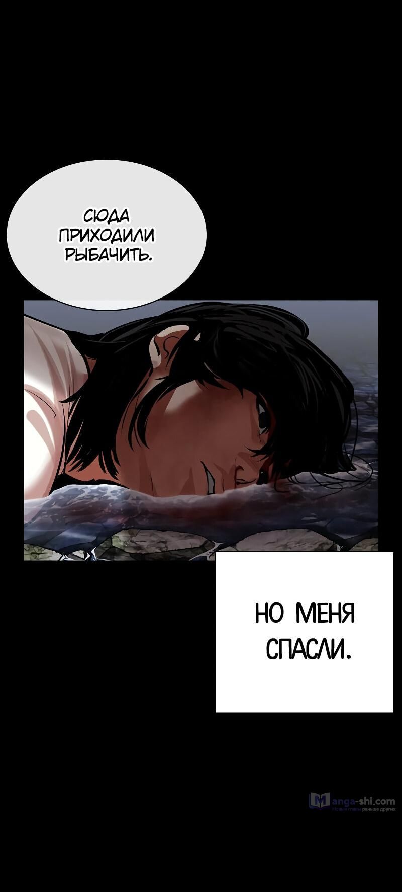 Страница 77 главы 499 манги Лукизм / Lookism
