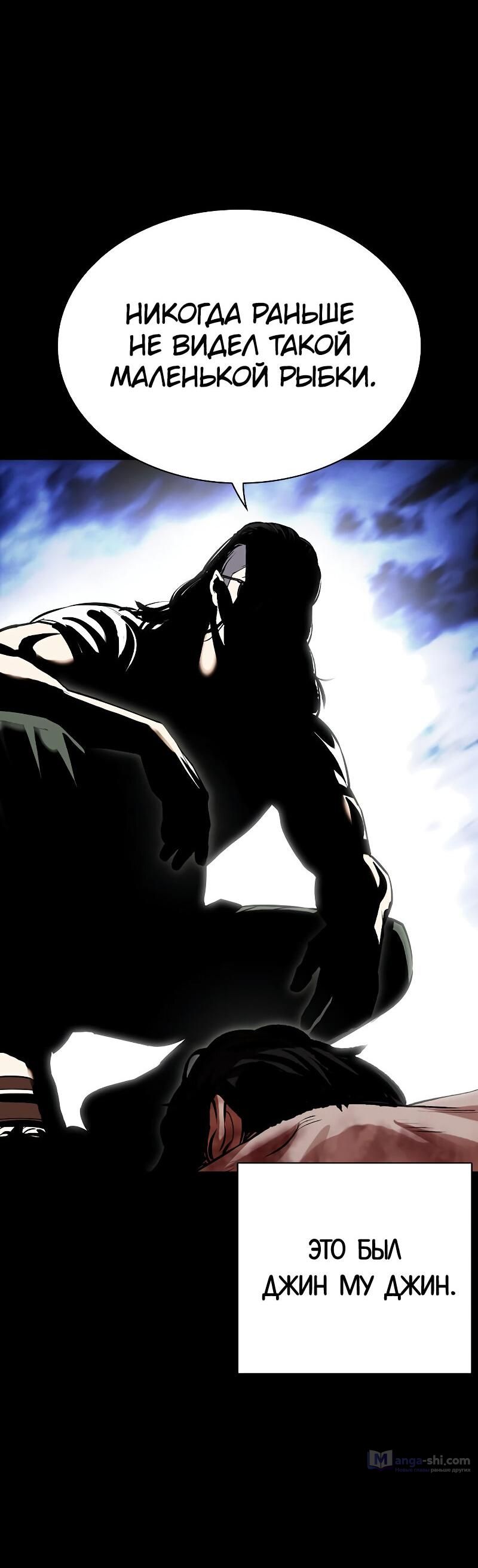 Страница 78 главы 499 манги Лукизм / Lookism