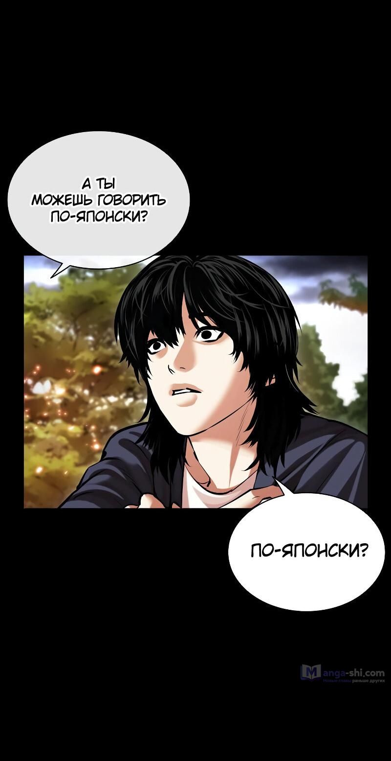 Страница 82 главы 499 манги Лукизм / Lookism