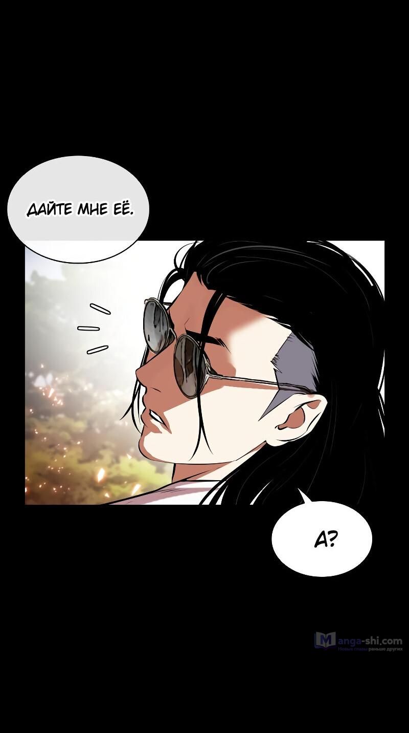 Страница 84 главы 499 манги Лукизм / Lookism