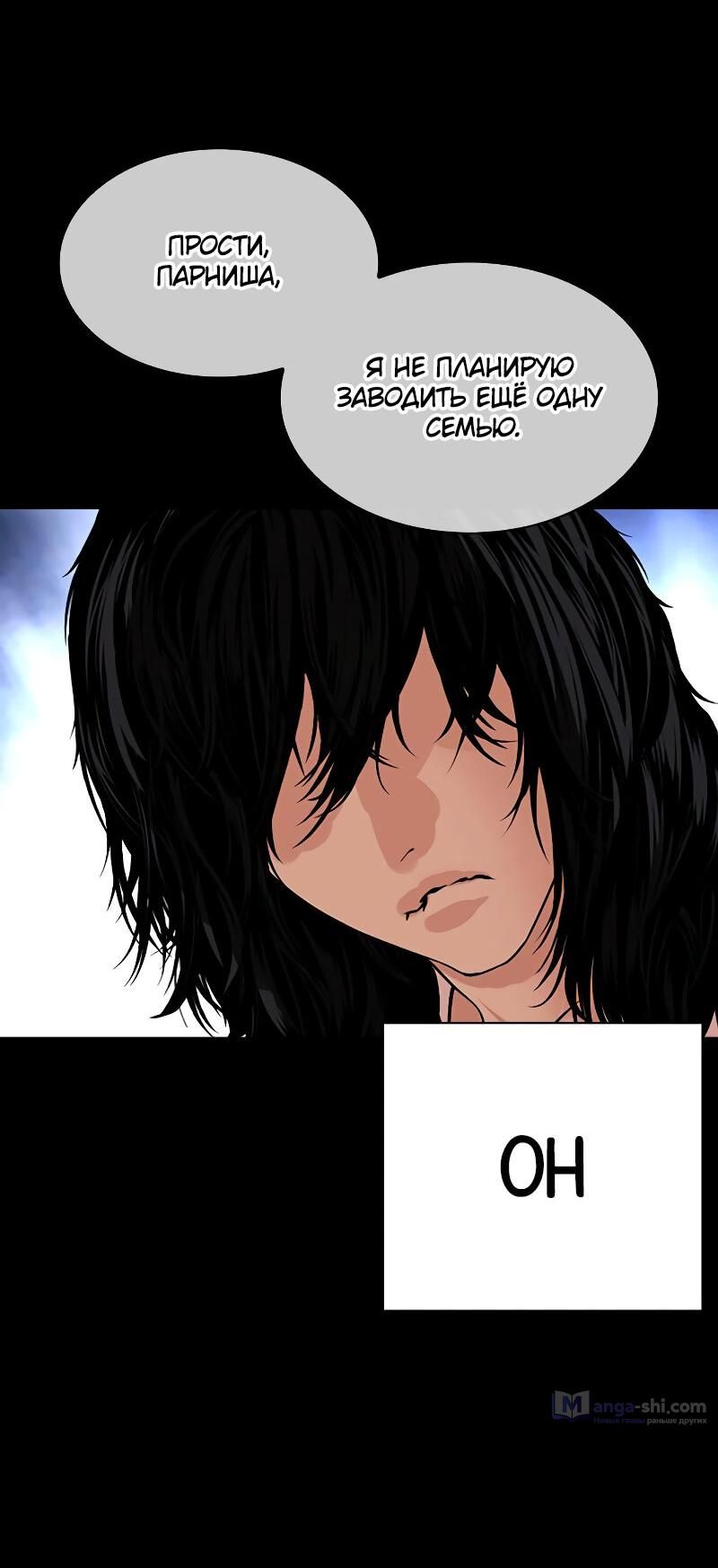 Страница 94 главы 499 манги Лукизм / Lookism