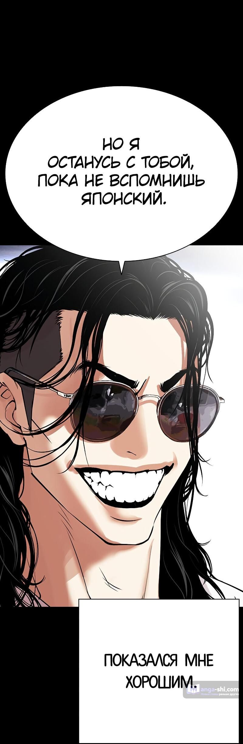 Страница 95 главы 499 манги Лукизм / Lookism