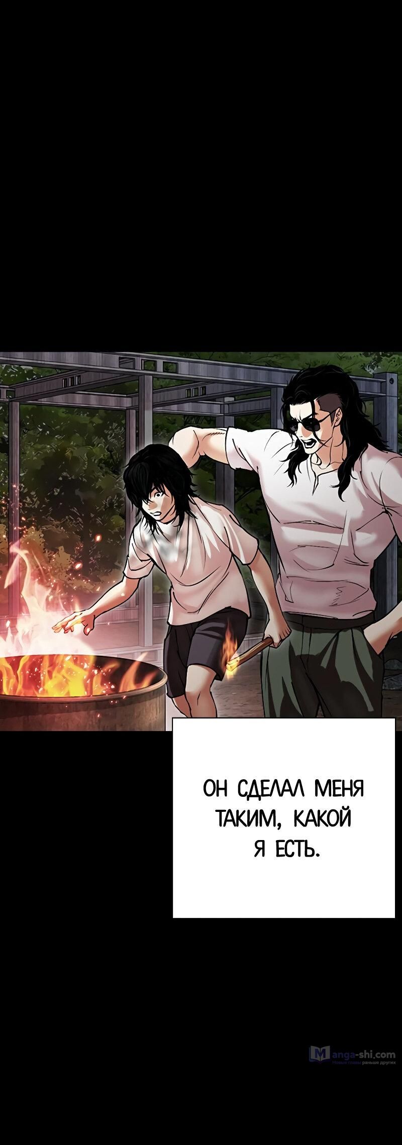 Страница 96 главы 499 манги Лукизм / Lookism