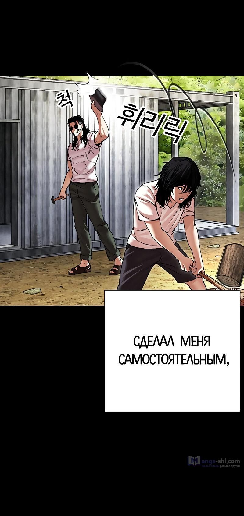 Страница 97 главы 499 манги Лукизм / Lookism