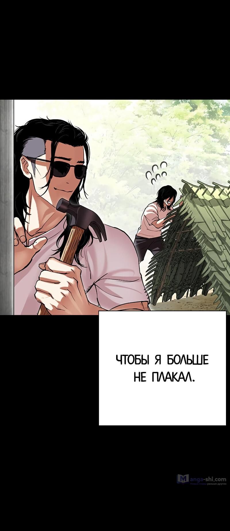 Страница 98 главы 499 манги Лукизм / Lookism