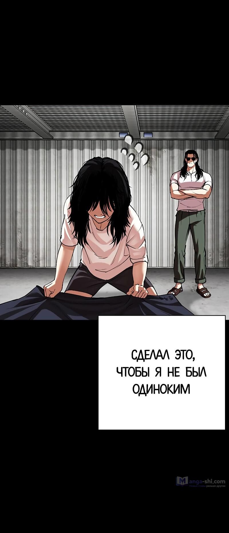 Страница 99 главы 499 манги Лукизм / Lookism