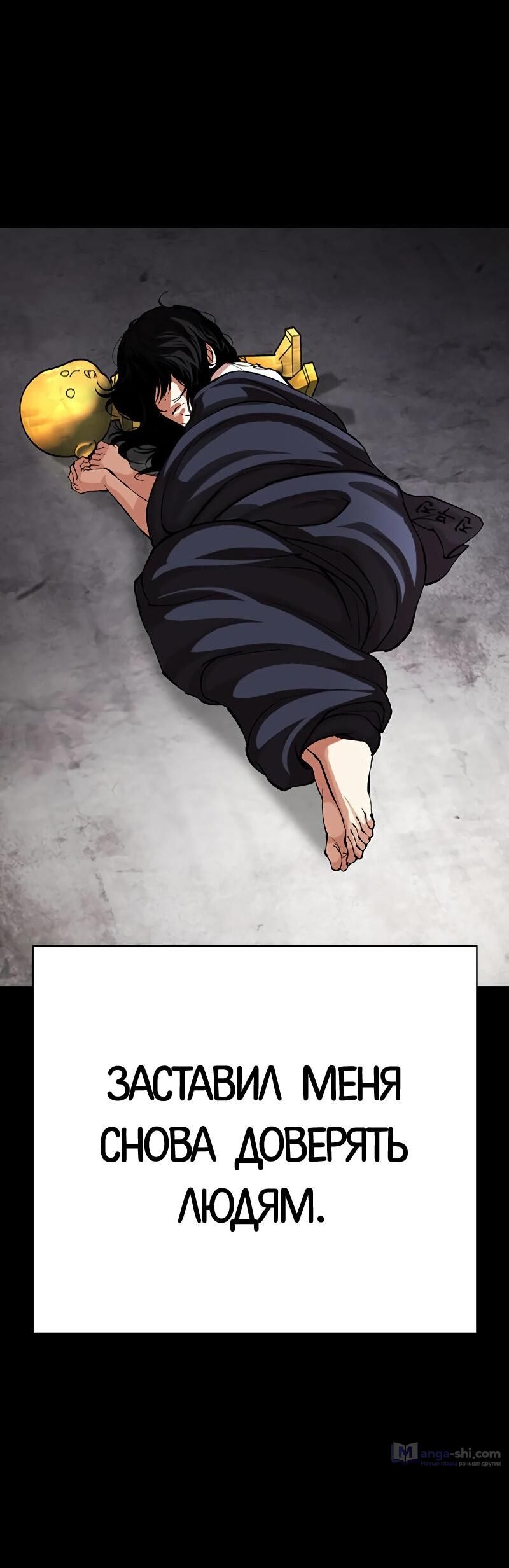 Страница 100 главы 499 манги Лукизм / Lookism