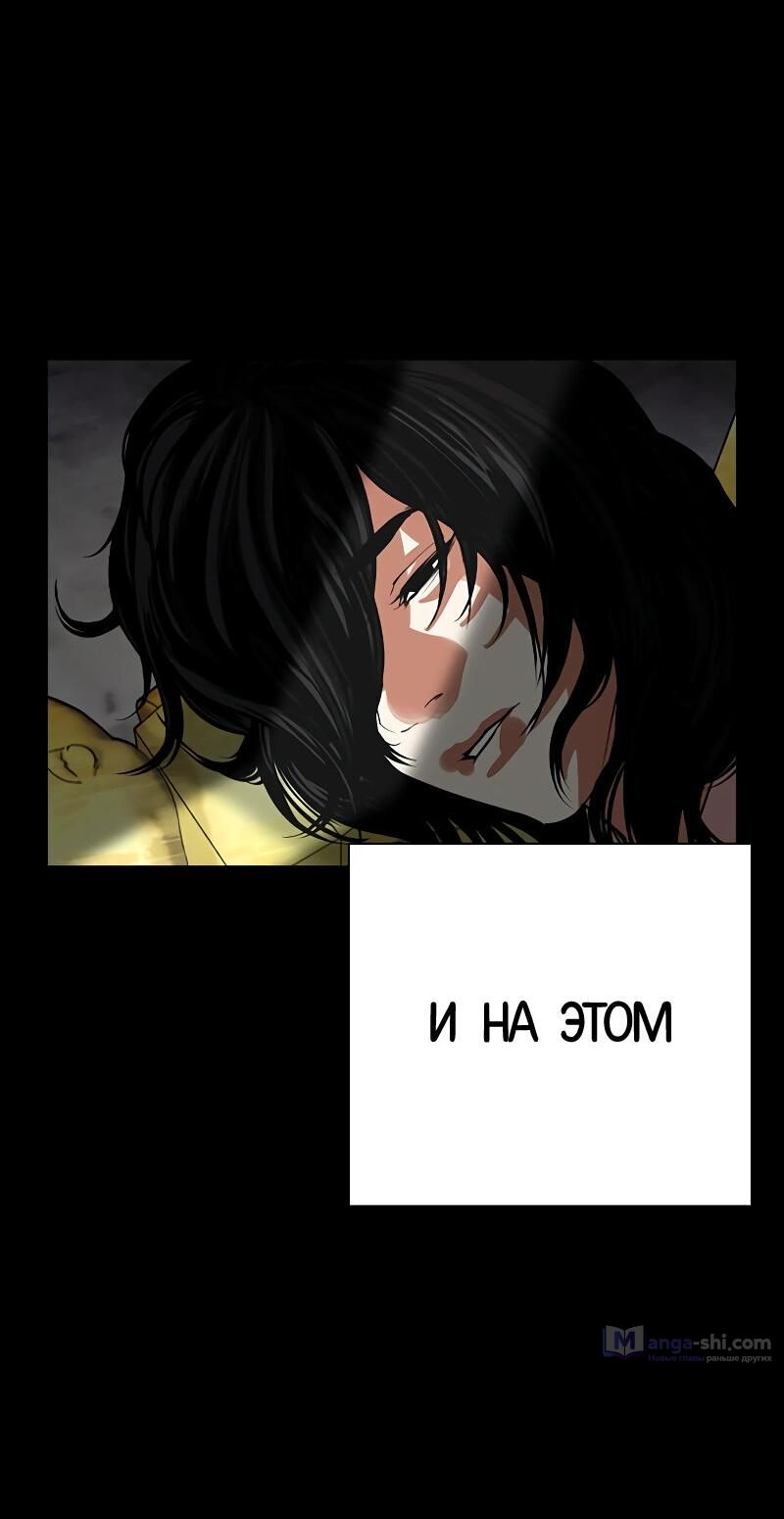 Страница 101 главы 499 манги Лукизм / Lookism