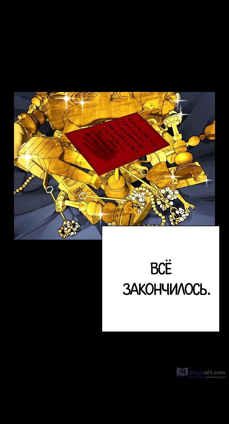 Страница 102 главы 499 манги Лукизм / Lookism