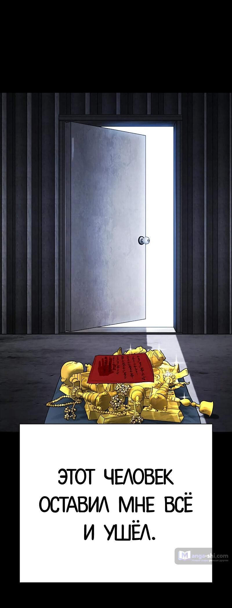 Страница 103 главы 499 манги Лукизм / Lookism