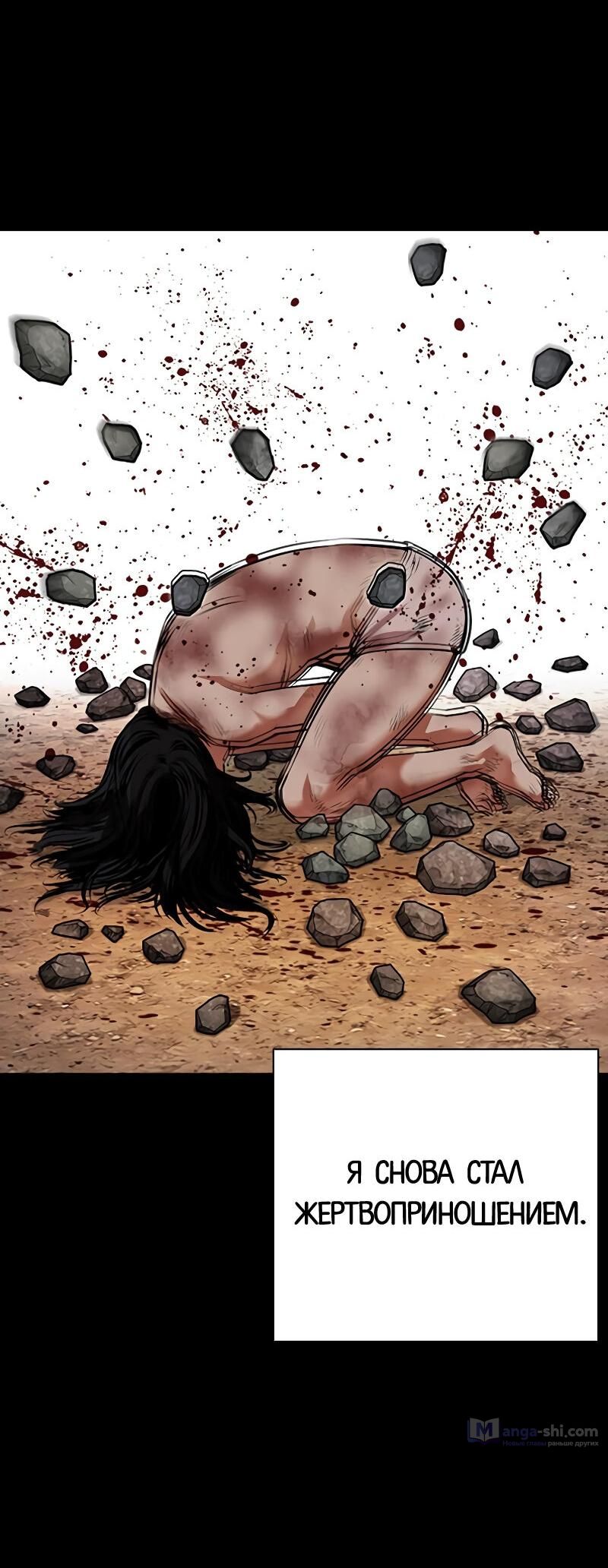 Страница 107 главы 499 манги Лукизм / Lookism