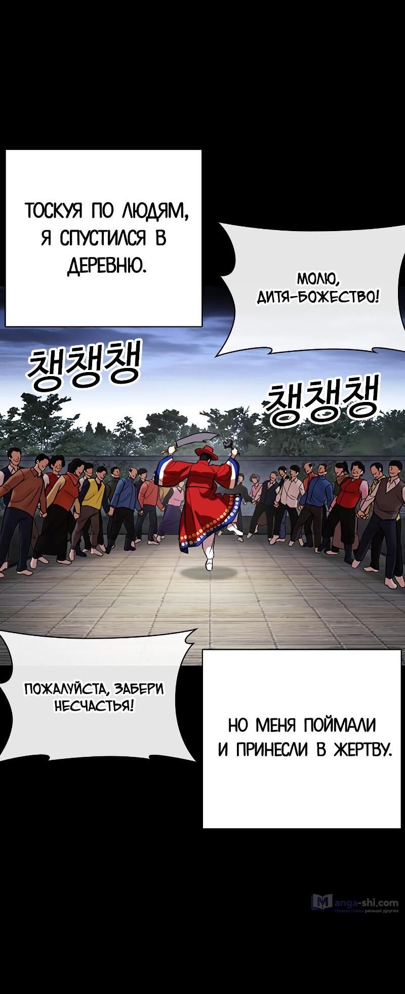 Страница 108 главы 499 манги Лукизм / Lookism