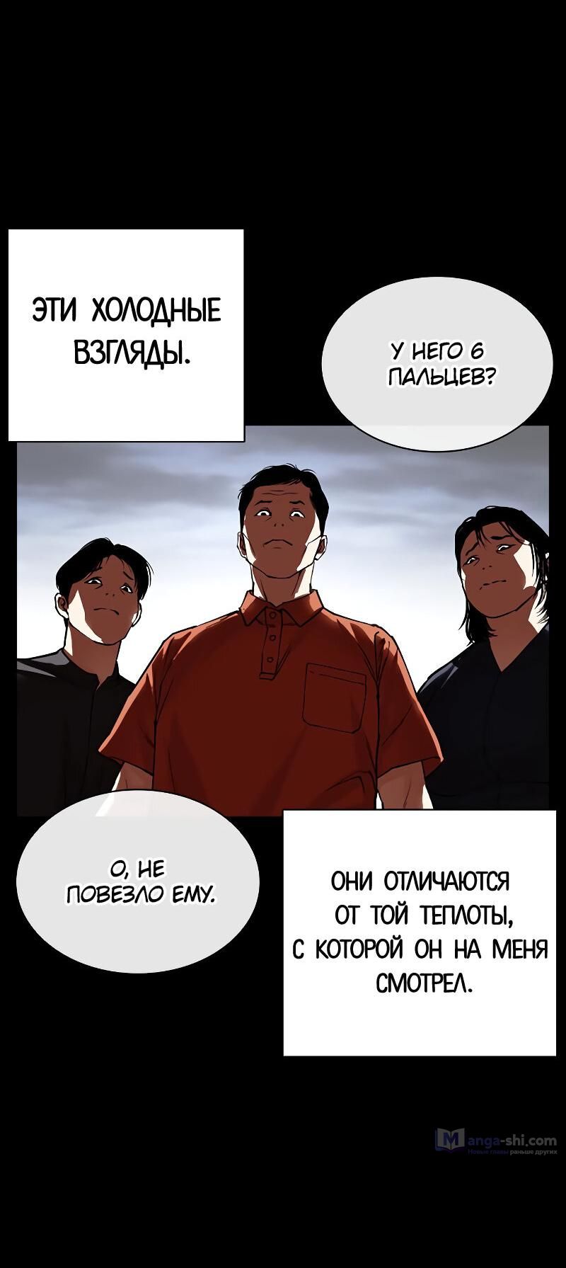 Страница 109 главы 499 манги Лукизм / Lookism