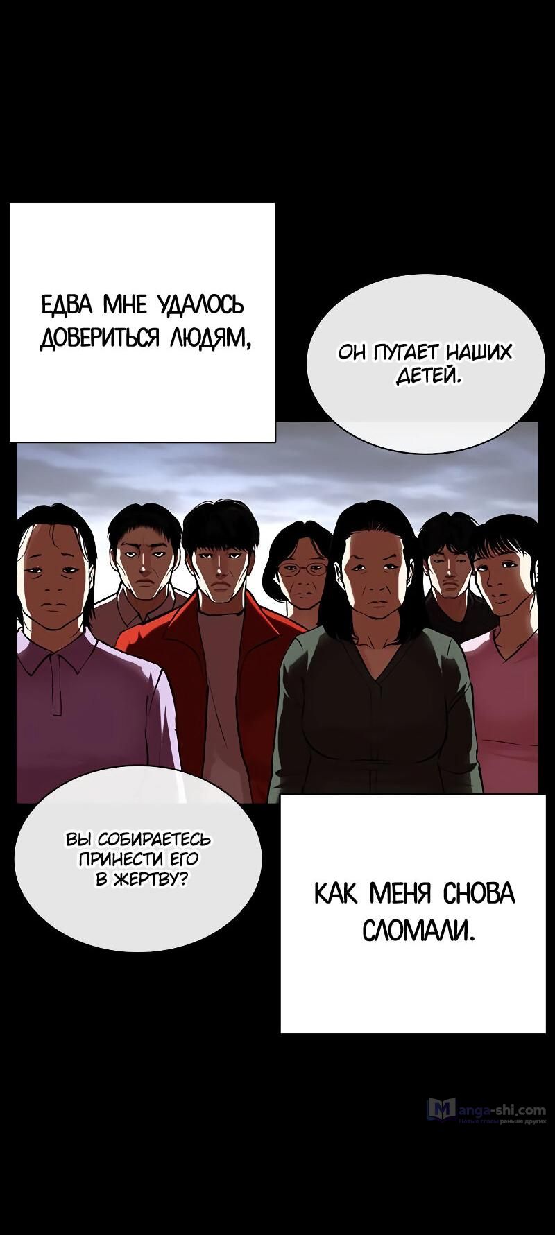 Страница 110 главы 499 манги Лукизм / Lookism