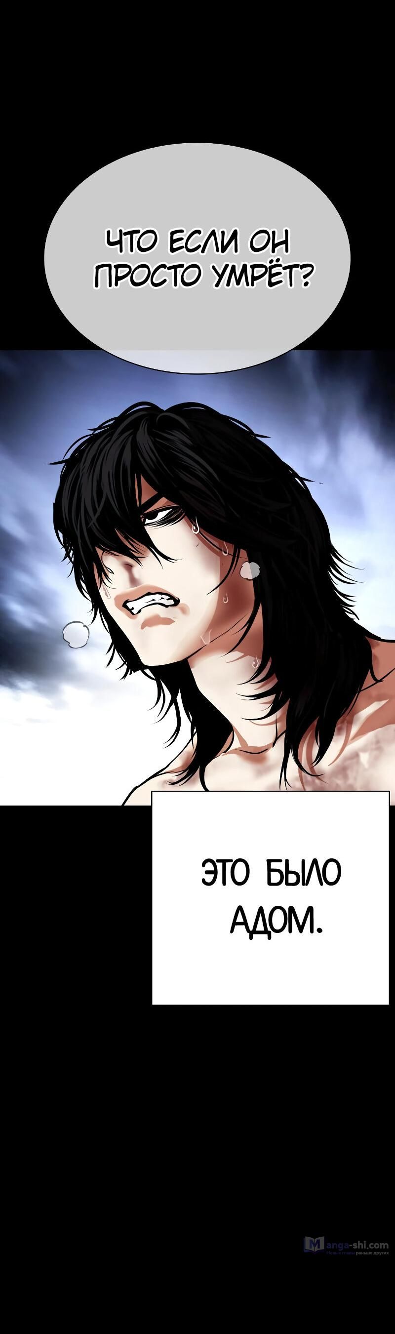 Страница 111 главы 499 манги Лукизм / Lookism