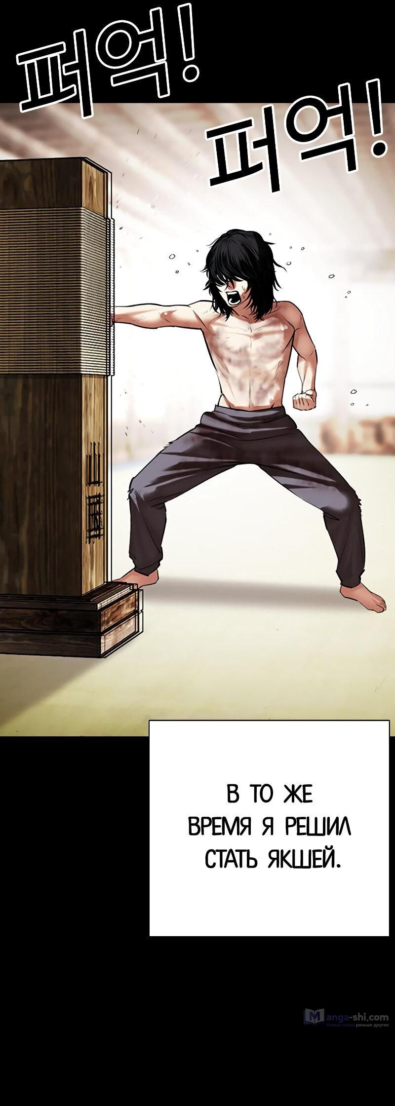 Страница 112 главы 499 манги Лукизм / Lookism