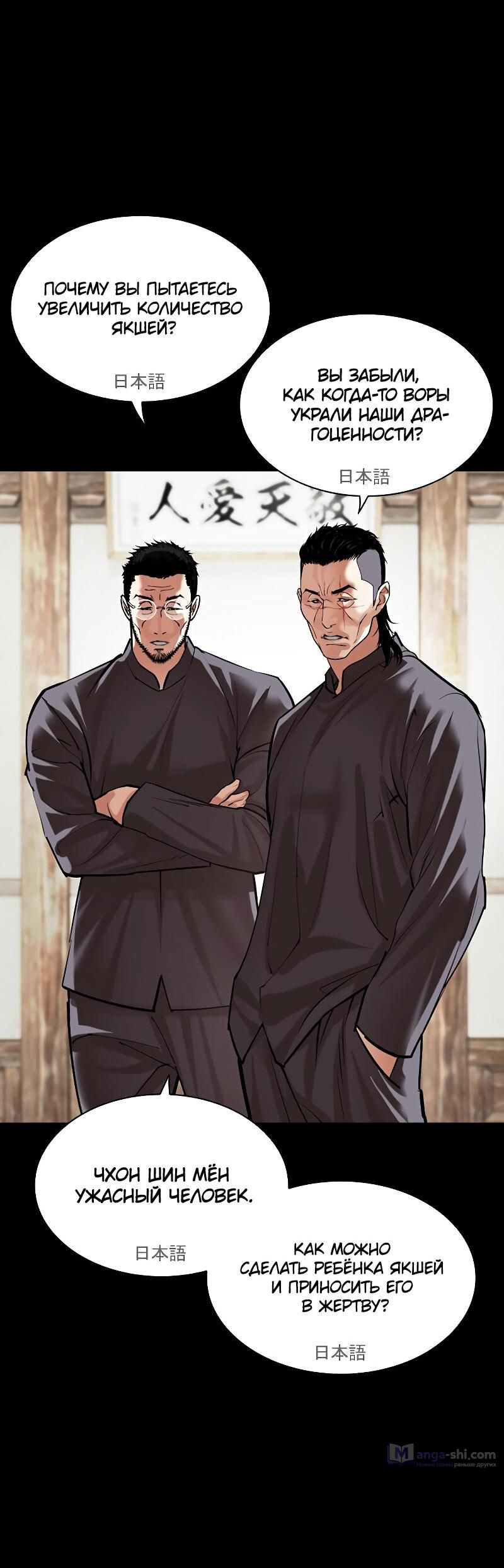 Страница 113 главы 499 манги Лукизм / Lookism