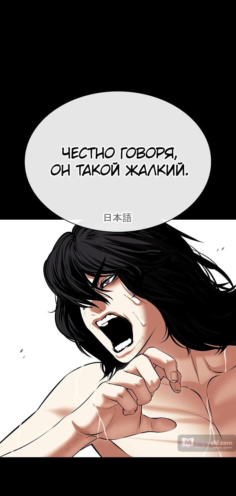 Страница 114 главы 499 манги Лукизм / Lookism