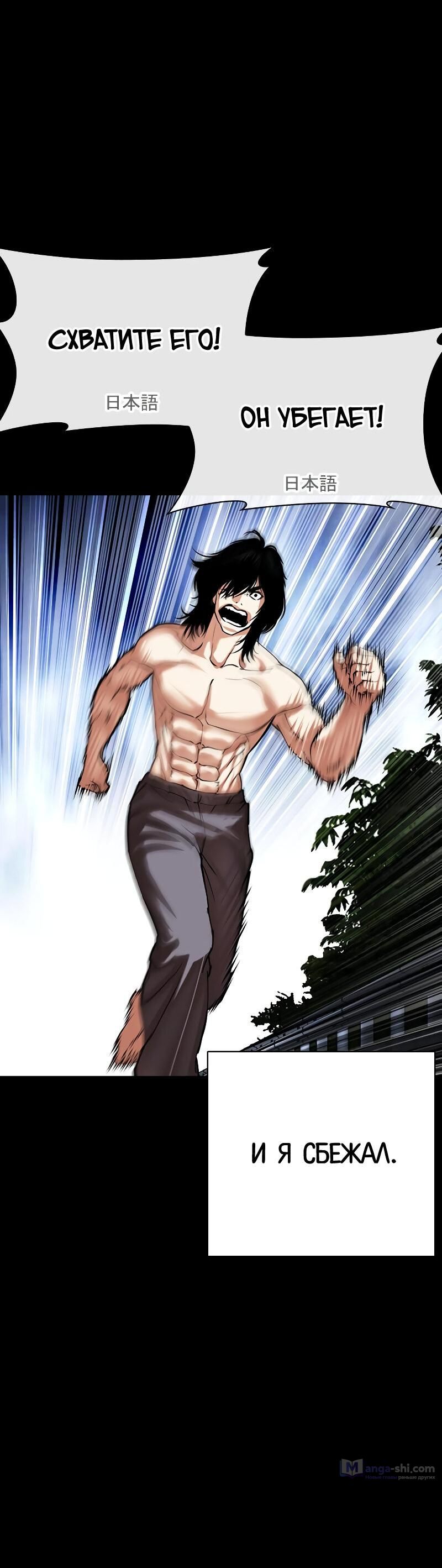 Страница 117 главы 499 манги Лукизм / Lookism