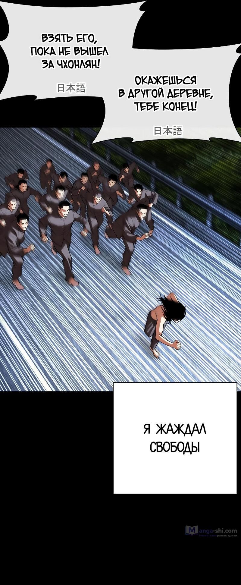 Страница 118 главы 499 манги Лукизм / Lookism