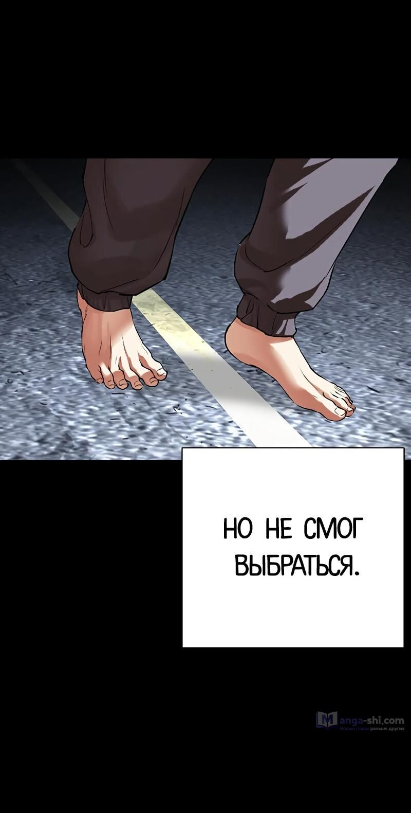 Страница 119 главы 499 манги Лукизм / Lookism