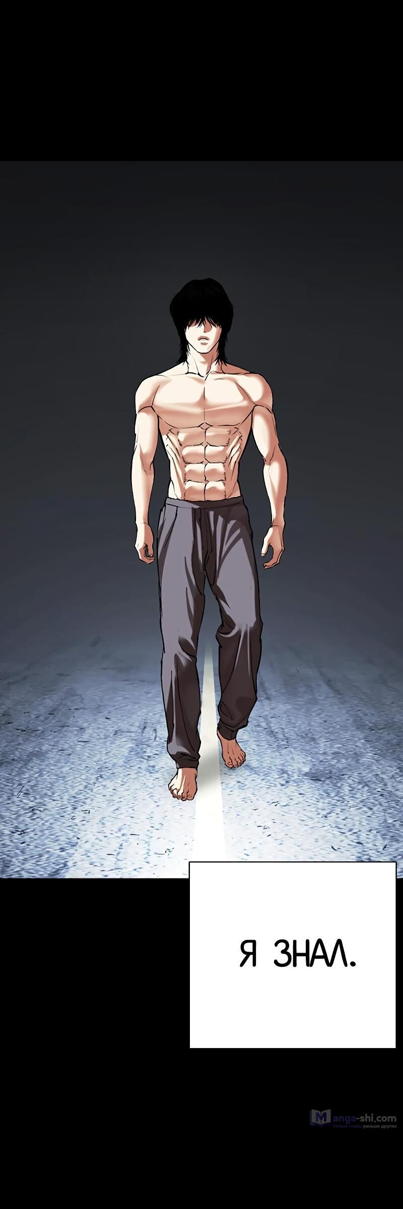 Страница 120 главы 499 манги Лукизм / Lookism