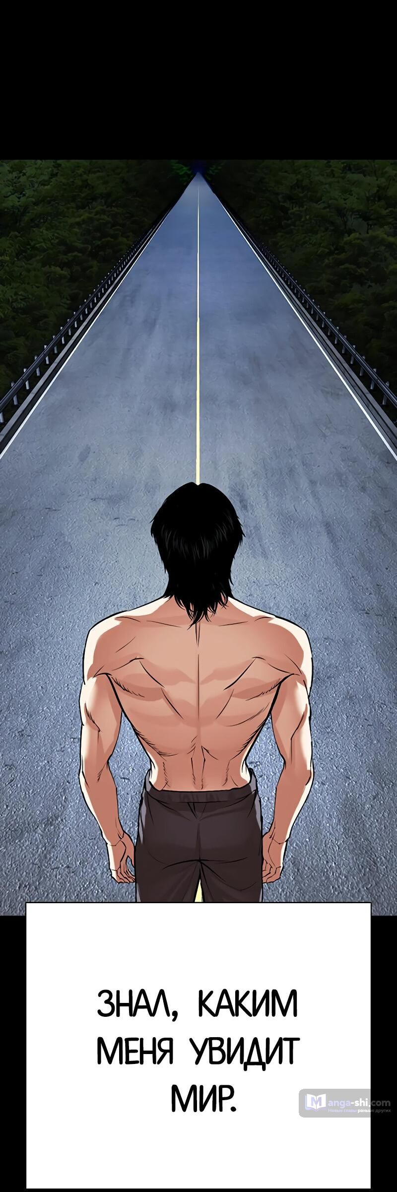 Страница 121 главы 499 манги Лукизм / Lookism