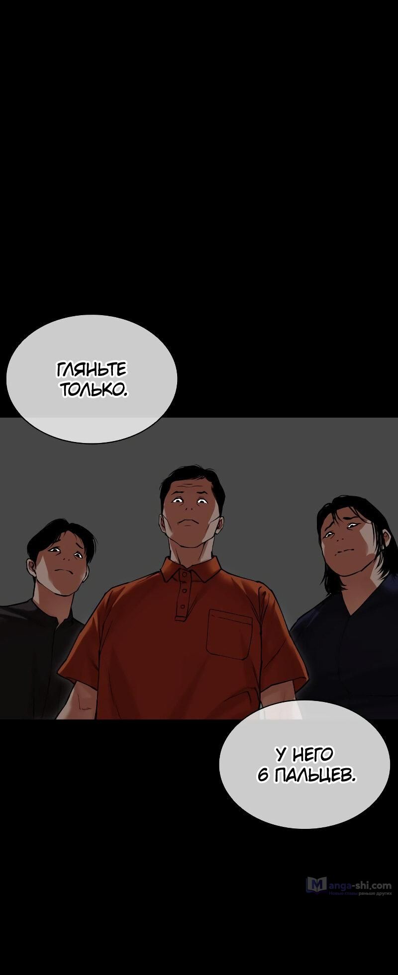 Страница 122 главы 499 манги Лукизм / Lookism