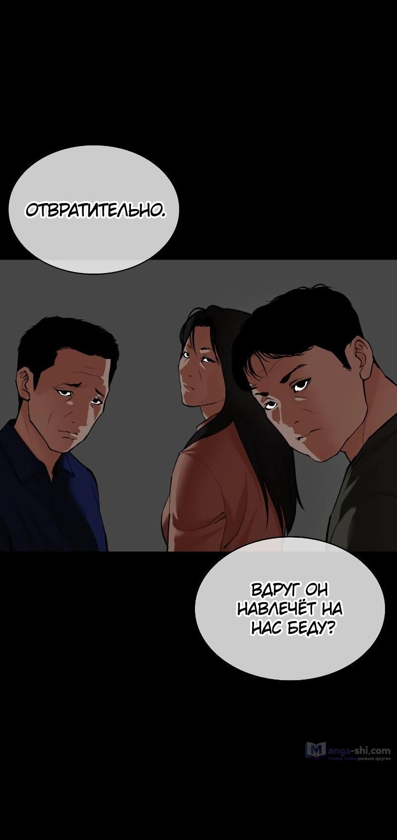 Страница 123 главы 499 манги Лукизм / Lookism