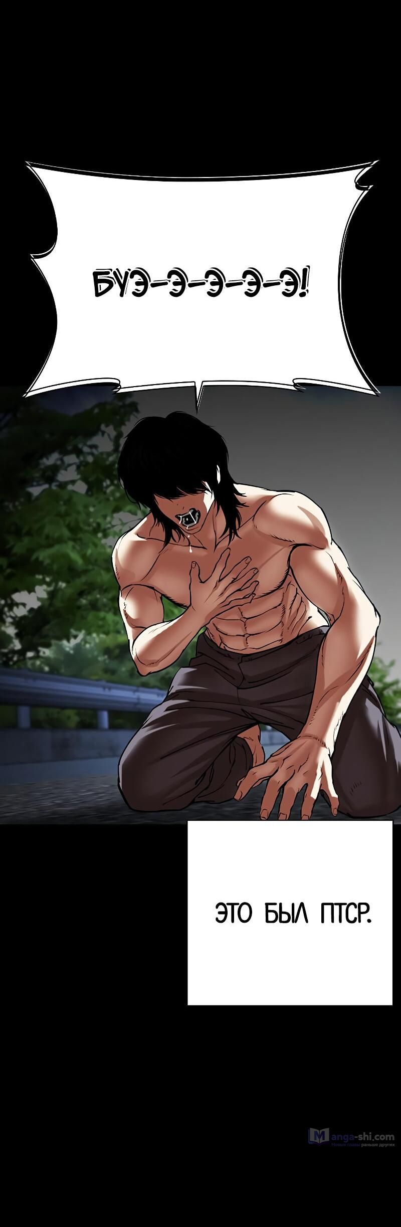 Страница 124 главы 499 манги Лукизм / Lookism