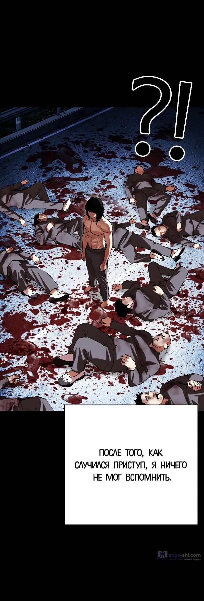 Страница 127 главы 499 манги Лукизм / Lookism