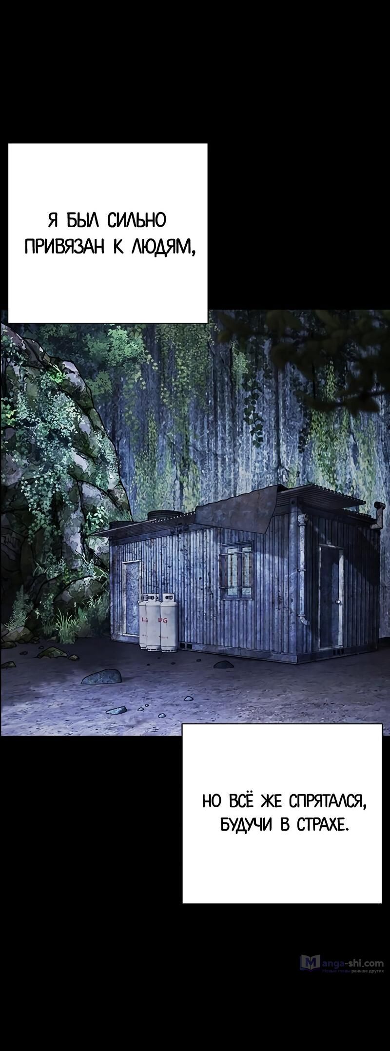 Страница 128 главы 499 манги Лукизм / Lookism