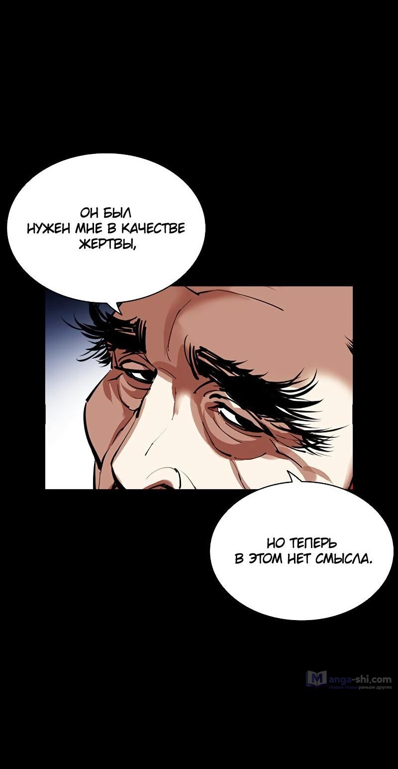 Страница 132 главы 499 манги Лукизм / Lookism