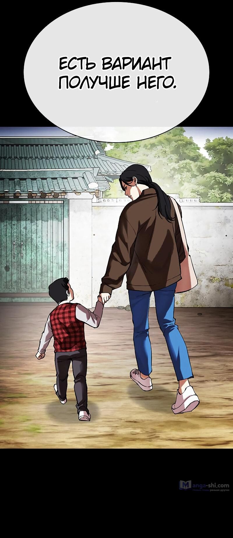 Страница 134 главы 499 манги Лукизм / Lookism