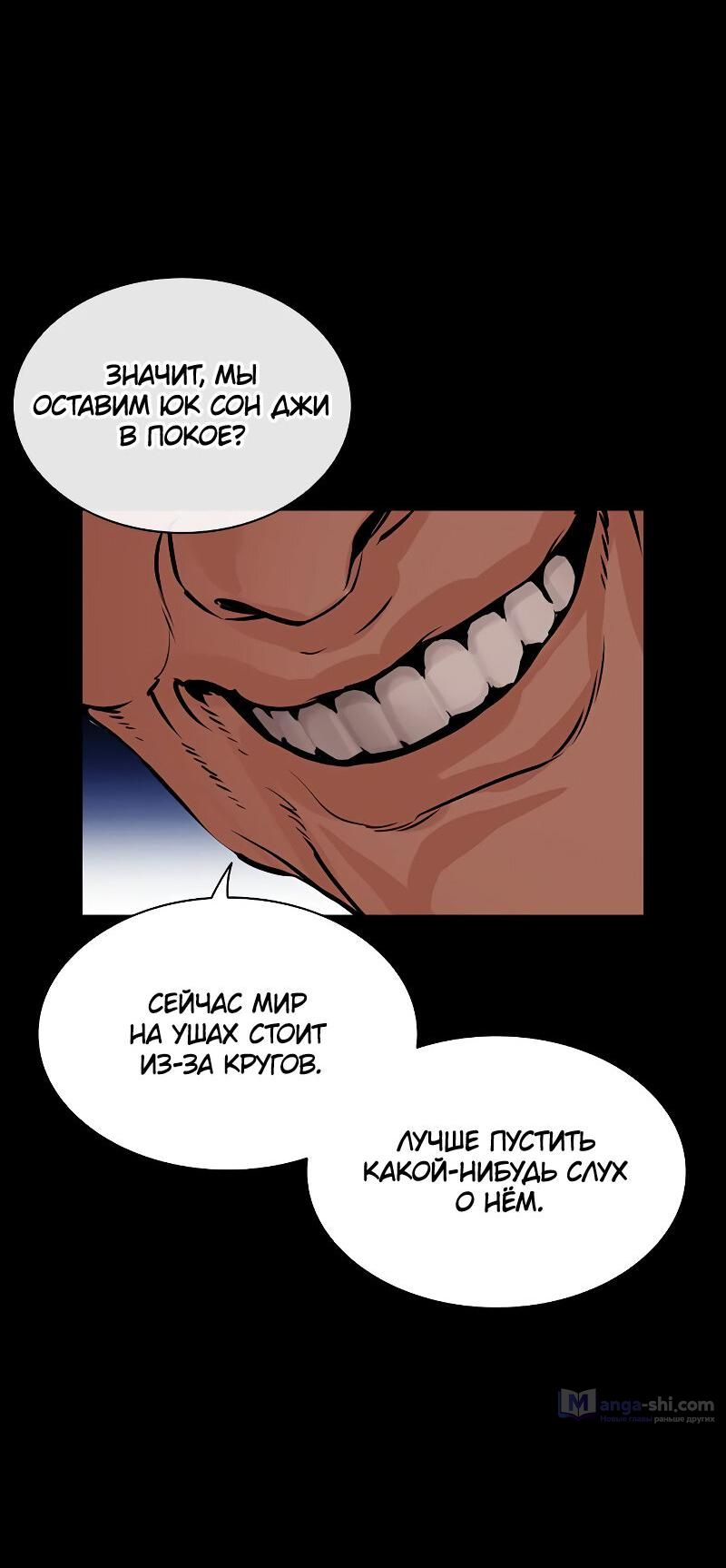 Страница 135 главы 499 манги Лукизм / Lookism