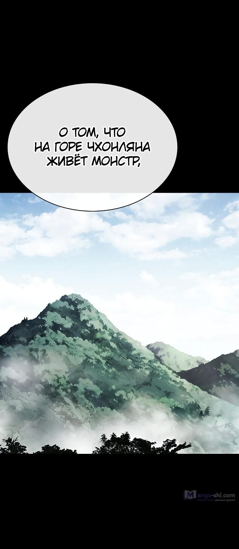 Страница 136 главы 499 манги Лукизм / Lookism