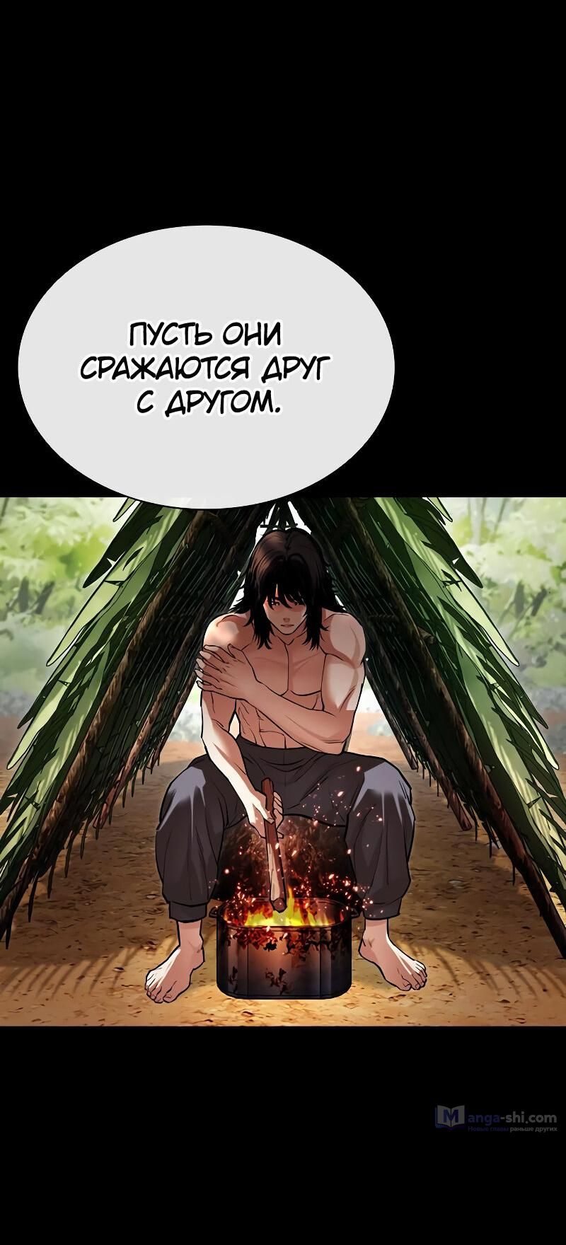 Страница 137 главы 499 манги Лукизм / Lookism