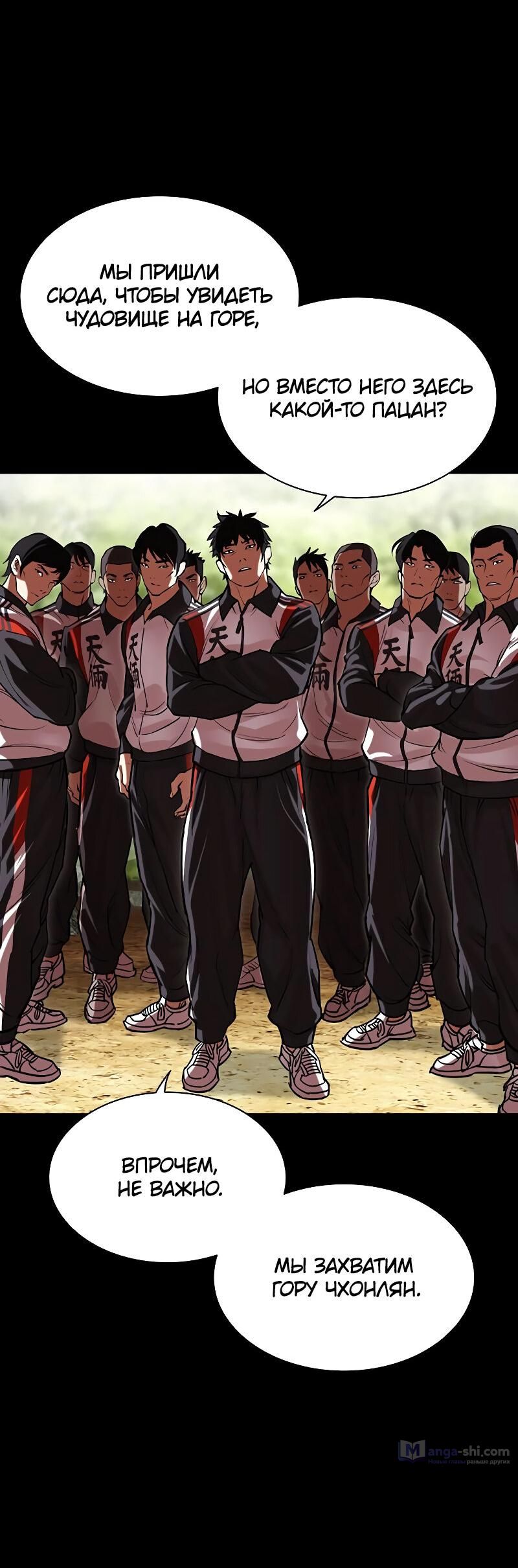 Страница 138 главы 499 манги Лукизм / Lookism